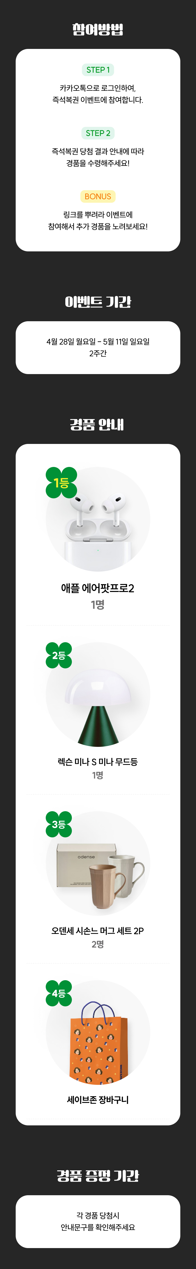 이벤트 안내